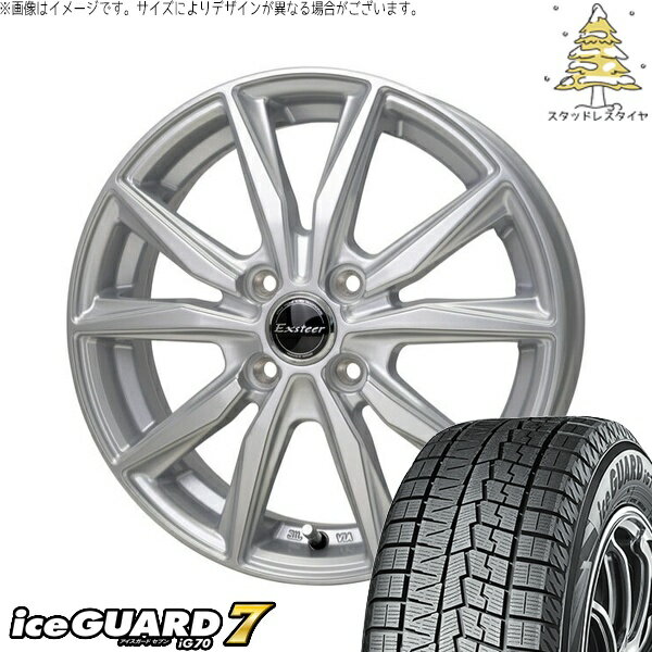 モコ ゼスト パレット ミラ 165/50R15 スタッドレスタイヤ ホイール 4本セット 新品 | ヨコハマタイヤ (YOKOHAMA) アイスガード セブン (iceGUARD7 IG70) × ホットスタッフ (HOTSTUFF) エクスターST シルバー 15インチ 4.5J +45 4穴100