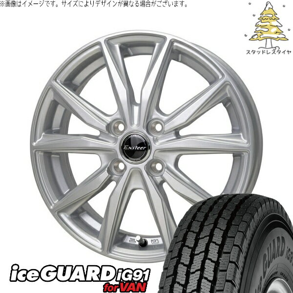 ハイゼットジャンボ 145/80R12 スタッドレスタイヤ ホイール 4本セット 新品 | ヨコハマタイヤ (YOKOHAMA) アイスガード91 (iceGUARD91 IG91) × ホットスタッフ (HOTSTUFF) エクスターST シルバー 12インチ 4.00B +43 4穴100