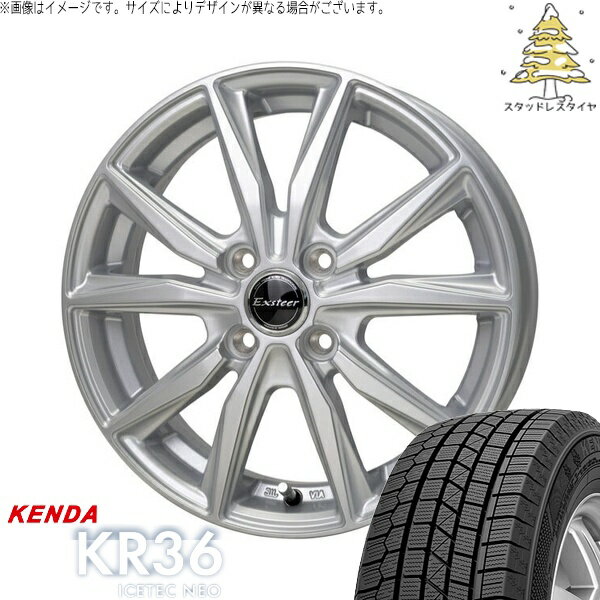 クロスビー アクア 175/65R15 スタッドレスタイヤ ホイール 4本セット 新品 | ケンダ (KENDA) アイステックネオ KR36 (ICETEC NEO KR36) × ホットスタッフ (HOTSTUFF) エクスターST シルバー 15インチ 5.5J +45 4穴100