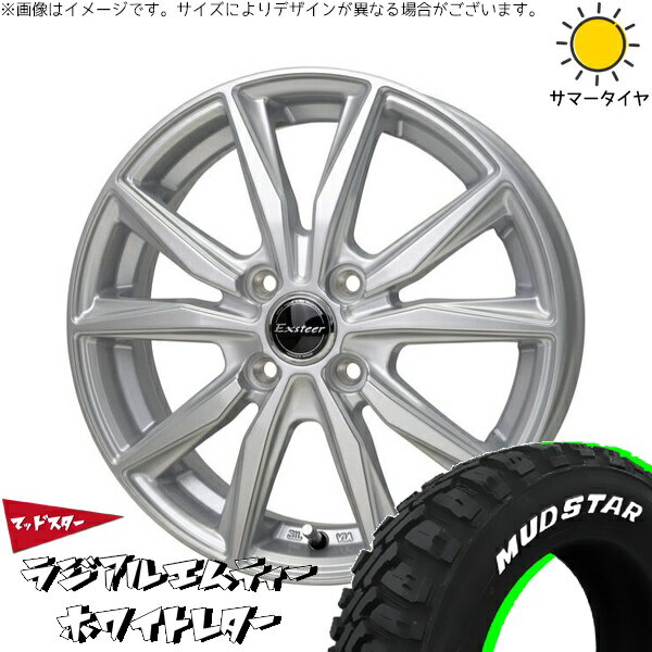ハイゼットジャンボ 145/80R12 サマータイヤ ホイール 4本セット 新品 | マッドスター (MUDSTAR) ラジアル M/T (RADIAL M/T) × ホットスタッフ (HOTSTUFF) エクスターST シルバー 12インチ 4.00B +43 4穴100