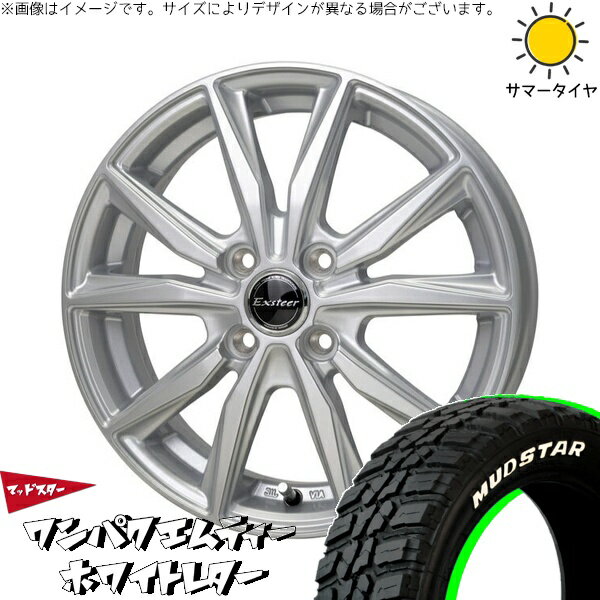 タント ムーブ ワゴンR ラパン 145/80R13 サマータイヤ ホイール 4本セット 新品 | マッドスター (MUDSTAR) ワンパクMT (WANPAKU M/T) × ホットスタッフ (HOTSTUFF) エクスターST シルバー 13インチ 4.00B +45 4穴100