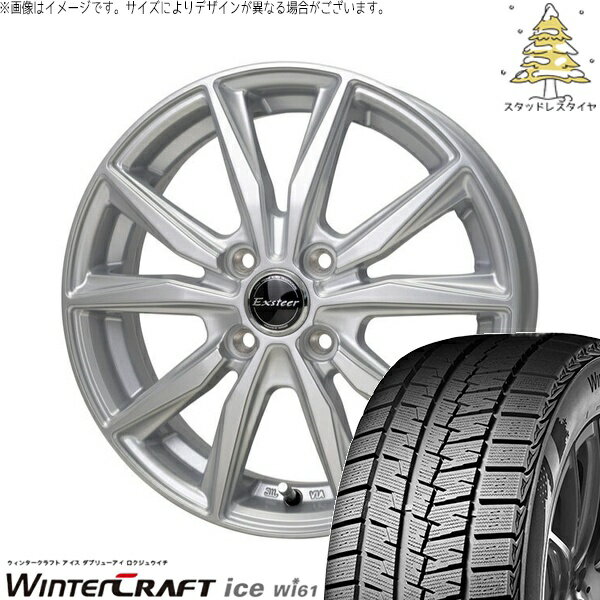 タント ムーブ ワゴンR ラパン 145/80R13 スタッドレスタイヤ ホイール 4本セット 新品 | クムホ (KUMHO) ウィンタークラフト アイス Wi61 × ホットスタッフ (HOTSTUFF) エクスターST シルバー 13インチ 4.00B +45 4穴100