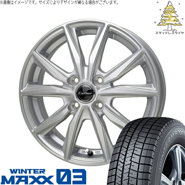 モコ ゼスト パレット ミラ 155/65R13 スタッドレスタイヤ ホイール 4本セット 新品 | ダンロップ (DUNLOP) ウィンターマックス03 (WINTERMAXX03 WM03) × ホットスタッフ (HOTSTUFF) エクスターST シルバー 13インチ 4.00B +45 4穴100
