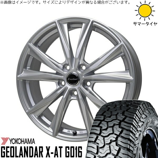 RAV4 アルファード ヴェルファイア 245/65R17 サマータイヤ ホイール 4本セット 新品 | ヨコハマタイヤ (YOKOHAMA) ジオランダー X-AT G016 × ホットスタッフ (HOTSTUFF) エクスターST シルバー 17インチ 7J +38 5穴114.3