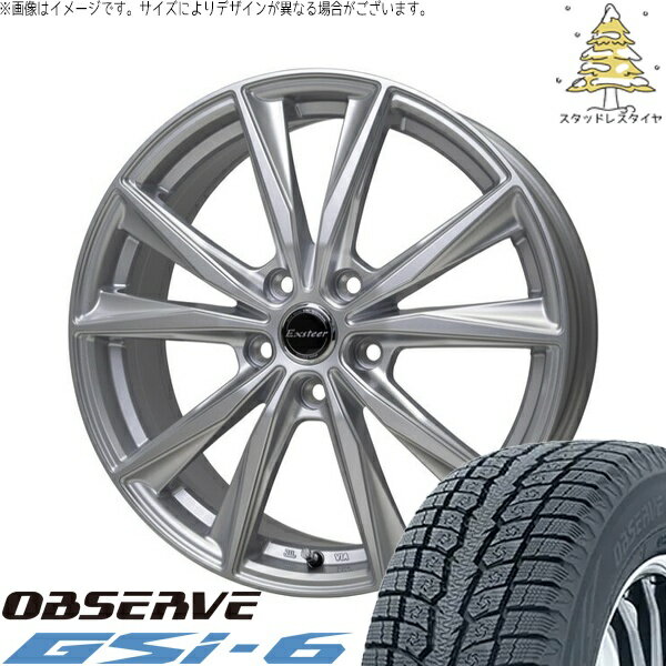 RAV4 50系 カスタムサイズ 265/65R17 スタッドレスタイヤ ホイール 4本セット 新品 | トーヨータイヤ (TOYO TIRE) オブザーブ Gsi-6 × ホットスタッフ (HOTSTUFF) エクスターST シルバー 17インチ 7J +38 5穴114.3