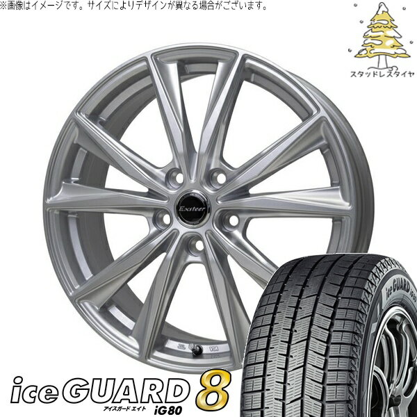 ヤリスクロス 215/50R18 スタッドレスタイヤ ホイール 4本セット 新品 | ヨコハマタイヤ (YOKOHAMA) アイスガード エイト (iceGUARD8 IG80) × ホットスタッフ (HOTSTUFF) エクスターST シルバー 18インチ 8J +42 5穴114.3