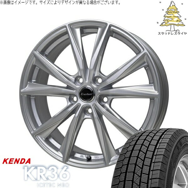 セレナ ノア ヴォクシー 195/65R15 スタッドレスタイヤ ホイール 4本セット 新品 | ケンダ (KENDA) アイステックネオ KR36 (ICETEC NEO KR36) × ホットスタッフ (HOTSTUFF) エクスターST シルバー 15インチ 6J +43 5穴114.3