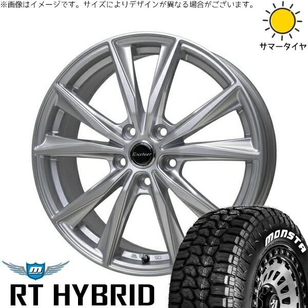 ヴォクシー 195/65R15 サマータイヤ ホイール 4本セット 新品 | モンスタタイヤ (MONSTA TYRE) RT ハイブリッド × ホットスタッフ (HOTSTUFF) エクスターST シルバー 15インチ 6J +53 5穴114.3