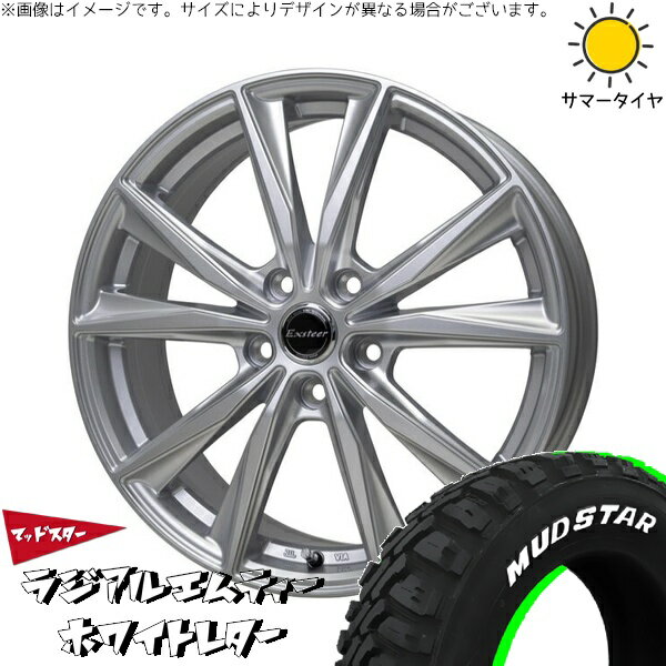 プリウス シエンタ 10系 195/65R15 サマータイヤ ホイール 4本セット 新品 | マッドスター (MUDSTAR) ラジアル M/T (RADIAL M/T) × ホットスタッフ (HOTSTUFF) エクスターST シルバー 15インチ 6J +43 5穴100