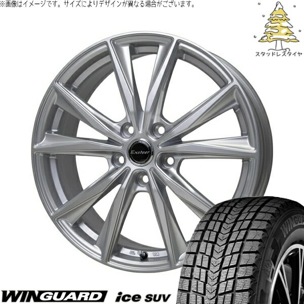 ヤリスクロス 215/50R18 スタッドレスタイヤ ホイール 4本セット 新品 | ネクセン (NEXEN) ウィンガードアイス SUV × ホットスタッフ (HOTSTUFF) エクスターST シルバー 18インチ 8J +42 5穴114.3
