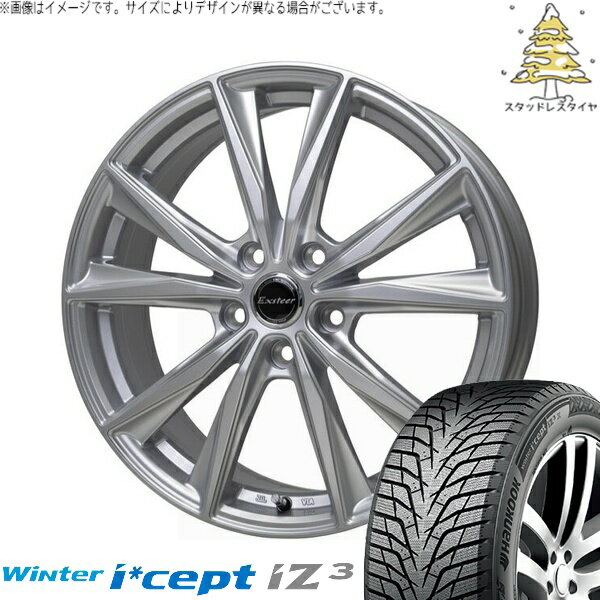 ヴォクシー 195/65R15 スタッドレスタイヤ ホイール 4本セット 新品 | ハンコック (HANKOOK) ウィンターアイセプト IZ3 W636 (Winter i*cept iZ3 W636) × ホットスタッフ (HOTSTUFF) エクスターST シルバー 15インチ 6J +53 5穴114.3