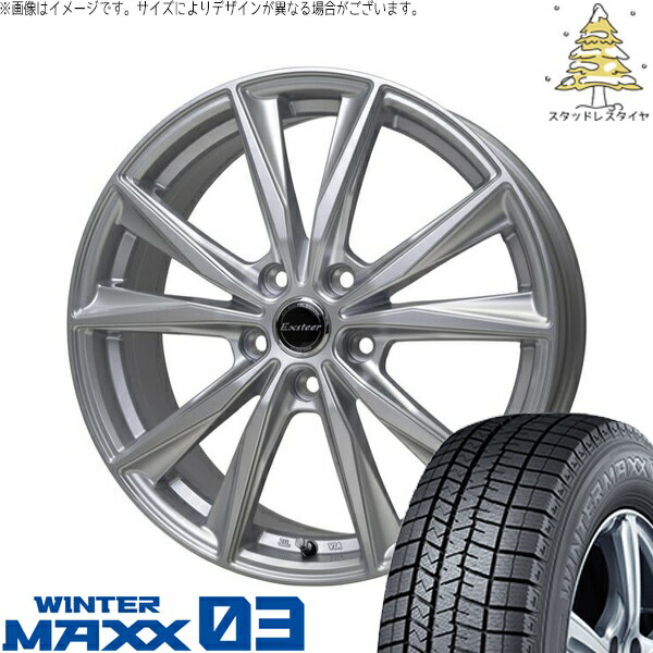 プリウス 30系 50系 215/45R17 スタッドレスタイヤ ホイール 4本セット 新品 | ダンロップ (DUNLOP) ウィンターマックス03 (WINTERMAXX03 WM03) × ホットスタッフ (HOTSTUFF) エクスターST シルバー 17インチ 7.0J +45 5穴100