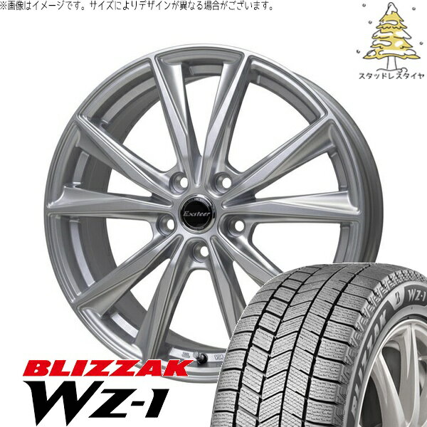 セレナ ノア ヴォクシー 195/65R15 スタッドレスタイヤ ホイール 4本セット 新品 | ブリヂストン (BRIDGESTONE) ブリザック WZ-1 (BLIZZAK WZ-1) × ホットスタッフ (HOTSTUFF) エクスターST シルバー 15インチ 6J +43 5穴114.3
