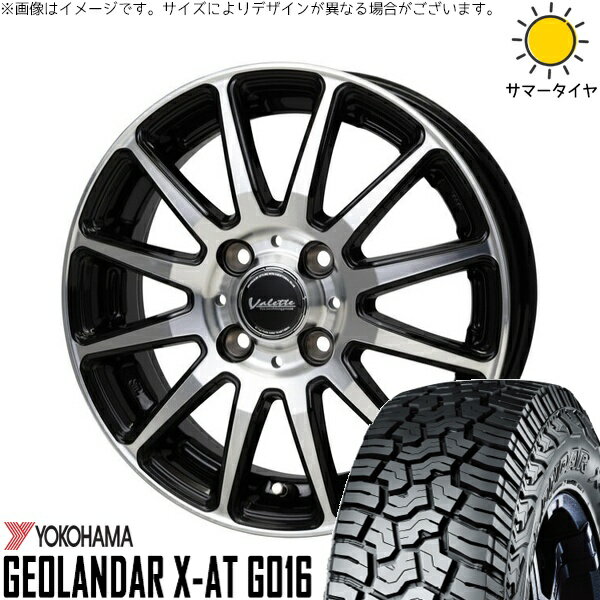 タンク ルーミー トール 165/65R14 サマータイヤ ホイール 4本セット 新品 | ヨコハマタイヤ (YOKOHAMA) ジオランダー X-A/T G016 (GEOLANDAR X-A/T G016) × ホットスタッフ (HOTSTUFF) ヴァレット グリッター ブラックポリッシュ 14インチ 5J +38 4穴100
