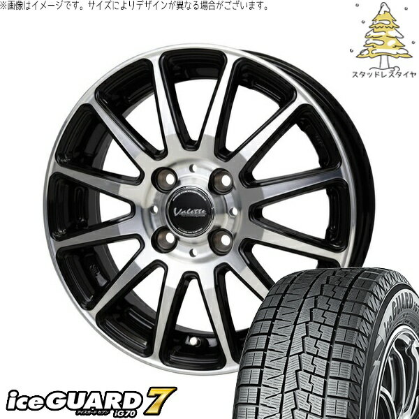 モコ ゼスト パレット ミラ 165/50R15 スタッドレスタイヤ ホイール 4本セット 新品 | ヨコハマタイヤ (YOKOHAMA) アイスガード セブン (iceGUARD7 IG70) × ホットスタッフ (HOTSTUFF) ヴァレット グリッター ブラックポリッシュ 15インチ 4.5J +45 4穴100