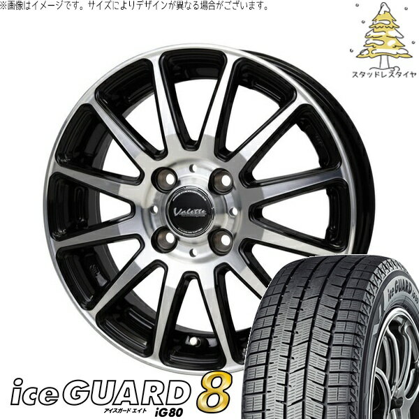 タンク ルーミー トール 175/55R15 スタッドレスタイヤ ホイール 4本セット 新品 | ヨコハマタイヤ (YOKOHAMA) アイスガードエイト IG80 × ホットスタッフ (HOTSTUFF) ヴァレット グリッター ブラックポリッシュ 15インチ 5.5J +45 4穴100