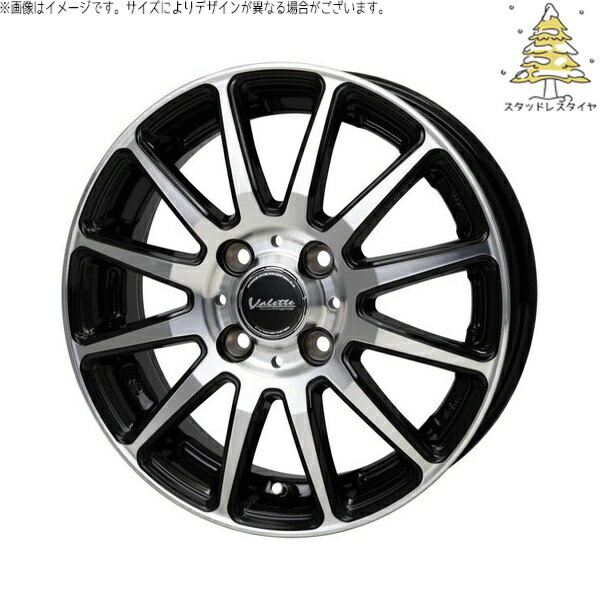 モコ ゼスト パレット ミラ 165/50R15 スタッドレスタイヤ ホイール 4本セット 新品 | おすすめ輸入タイヤ × ホットスタッフ (HOTSTUFF) ヴァレット グリッター ブラックポリッシュ 15インチ 4.5J +45 4穴100