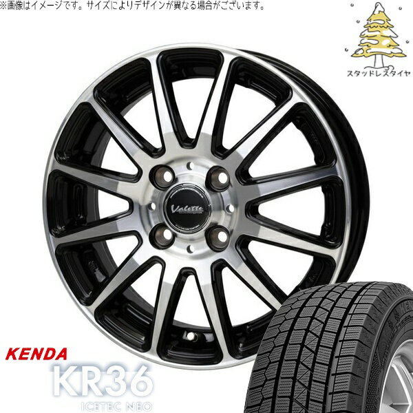 タンク ルーミー トール 165/65R14 スタッドレスタイヤ ホイール 4本セット 新品 | ケンダ (KENDA) アイステックネオ KR36 (ICETEC NEO KR36) × ホットスタッフ (HOTSTUFF) ヴァレット グリッター ブラックポリッシュ 14インチ 5J +38 4穴100