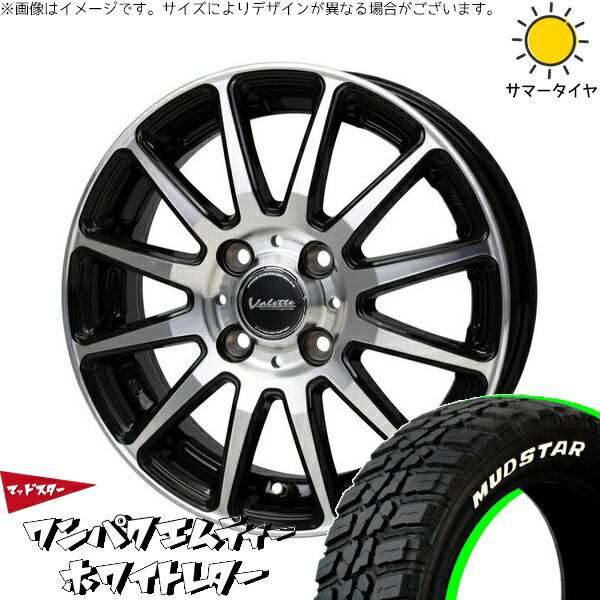 クロスビー アクア 175/65R15 サマータイヤ ホイール 4本セット 新品 | マッドスター (MUDSTAR) ワンパクMT (WANPAKU M/T) × ホットスタッフ (HOTSTUFF) ヴァレット グリッター ブラックポリッシュ 15インチ 5.5J +45 4穴100