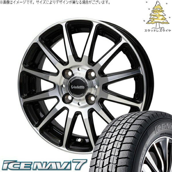 ハイゼットジャンボ 165/55R14 スタッドレスタイヤ ホイール 4本セット 新品 | グッドイヤー (GOODYEAR) アイスナビ7 × ホットスタッフ (HOTSTUFF) ヴァレット グリッター ブラックポリッシュ 14インチ 4.5J +45 4穴100