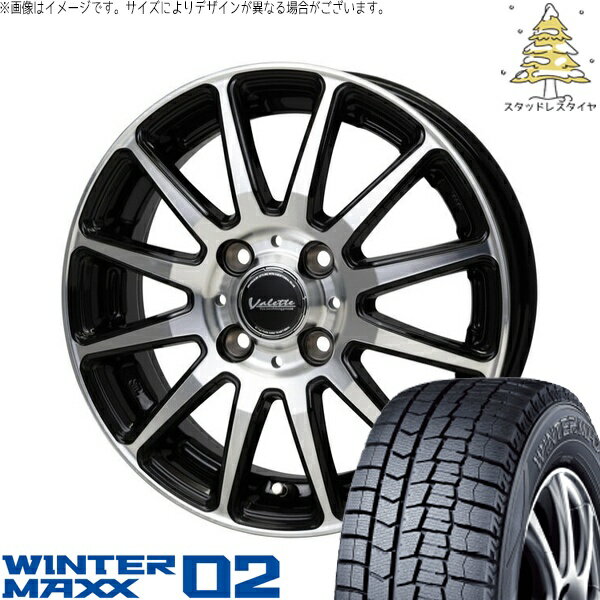 モコ ゼスト パレット ミラ 165/55R14 スタッドレスタイヤ ホイール 4本セット 新品 | ダンロップ (DUNLOP) ウィンターマックス02 × ホットスタッフ (HOTSTUFF) ヴァレット グリッター ブラックポリッシュ 14インチ 4.5J +45 4穴100