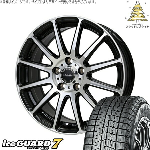 ヴォクシー 195/65R15 スタッドレスタイヤ ホイール 4本セット 新品 | ヨコハマタイヤ (YOKOHAMA) アイスガード セブン (iceGUARD7 IG70) × ホットスタッフ (HOTSTUFF) ヴァレット グリッター ブラックポリッシュ 15インチ 6J +43 5穴114.3