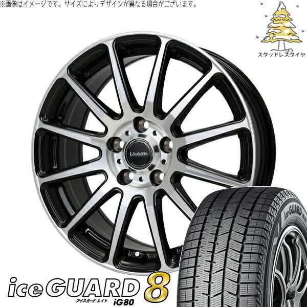 CX8 CX5 フォレスター 225/65R17 スタッドレスタイヤ ホイール 4本セット 新品 | ヨコハマタイヤ (YOKOHAMA) アイスガードエイト IG80 × ホットスタッフ (HOTSTUFF) ヴァレット グリッター ブラックポリッシュ 17インチ 7J +48 5穴114.3