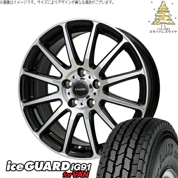 トヨタ シエンタ 10系 185/65R15 スタッドレスタイヤ ホイール 4本セット 新品 | ヨコハマタイヤ (YOKOHAMA) アイスガード91 (iceGUARD91 IG91) × ホットスタッフ (HOTSTUFF) ヴァレット グリッター ブラックポリッシュ 15インチ 6J +43 5穴100