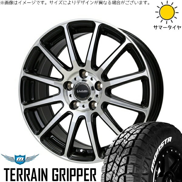 ハリアー アウトランダー 225/65R17 サマータイヤ ホイール 4本セット 新品 | モンスタタイヤ (MONSTA TYRE) テレーングリッパー (TERRAIN GRIPPER) × ホットスタッフ (HOTSTUFF) ヴァレット グリッター ブラックポリッシュ 17インチ 7J +40 5穴114.3