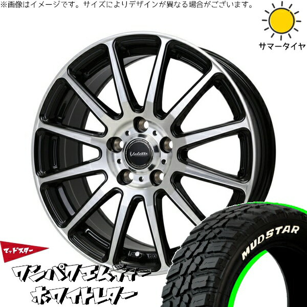 トヨタ 60プリウス 195/60R17 サマータイヤ ホイール 4本セット 新品 | マッドスター (MUDSTAR) ワンパクMT (WANPAKU M/T) × ホットスタッフ (HOTSTUFF) ヴァレット グリッター ブラックポリッシュ 17インチ 7J +40 5穴114.3
