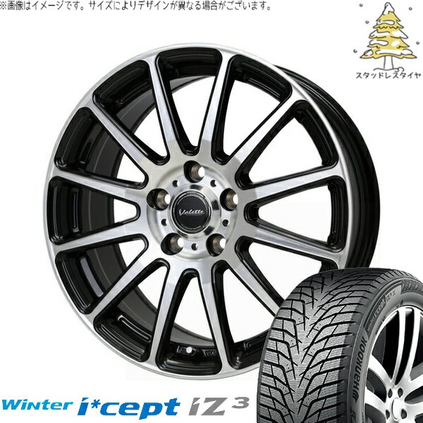 CX8 CX5 フォレスター 225/65R17 スタッドレスタイヤ ホイール 4本セット 新品 | ハンコック (HANKOOK) ウィンターアイセプト IZ3X W636A (Winter i*cept iZ3X W636A) × ホットスタッフ (HOTSTUFF) ヴァレット グリッター 17インチ 7J +48 5穴114.3