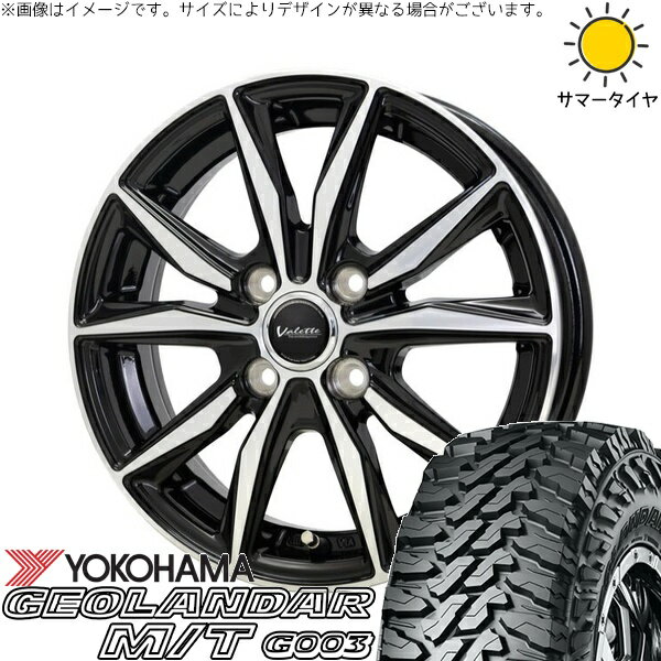 ハイゼットジャンボ 145/80R12 サマータイヤ ホイール 4本セット 新品 | ヨコハマタイヤ (YOKOHAMA) ジオランダー M/T G003 × ホットスタッフ (HOTSTUFF) ヴァレット スティング ブラックポリッシュ 12インチ 4.00B +43 4穴100