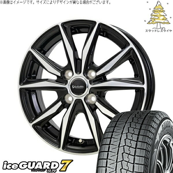 モコ ゼスト パレット ミラ 165/50R15 スタッドレスタイヤ ホイール 4本セット 新品 | ヨコハマタイヤ (YOKOHAMA) アイスガード セブン (iceGUARD7 IG70) × ホットスタッフ (HOTSTUFF) ヴァレット スティング ブラックポリッシュ 15インチ 4.5J +45 4穴100