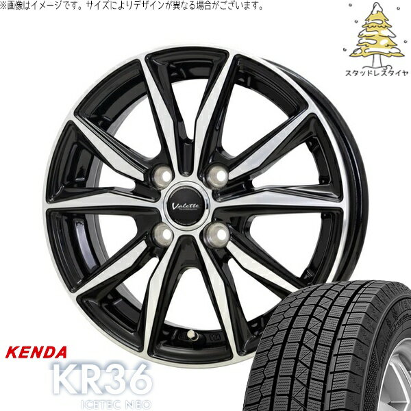 モコ ゼスト パレット ミラ 165/55R14 スタッドレスタイヤ ホイール 4本セット 新品 | ケンダ (KENDA) アイステックネオ KR36 (ICETEC NEO KR36) × ホットスタッフ (HOTSTUFF) ヴァレット スティング ブラックポリッシュ 14インチ 4.5J +45 4穴100