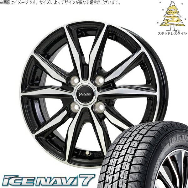 NBOX スペーシア タント デリカミニ 155/65R14 スタッドレスタイヤ ホイール 4本セット 新品 | グッドイヤー (GOODYEAR) アイスナビ7 × ホットスタッフ (HOTSTUFF) ヴァレット スティング ブラックポリッシュ 14インチ 4.5J +45 4穴100