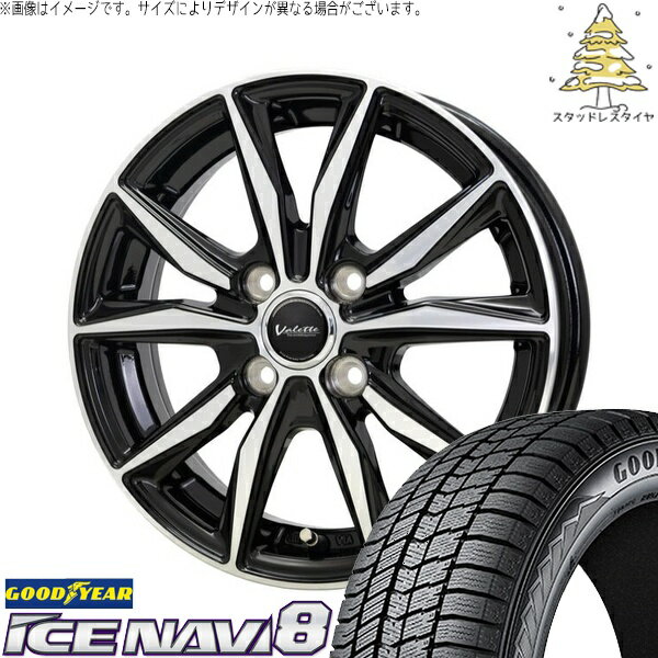 タント ムーブ ワゴンR ラパン 165/55R15 スタッドレスタイヤ ホイール 4本セット 新品 | グッドイヤー (GOODYEAR) アイスナビ8 × ホットスタッフ (HOTSTUFF) ヴァレット スティング ブラックポリッシュ 15インチ 4.5J +45 4穴100