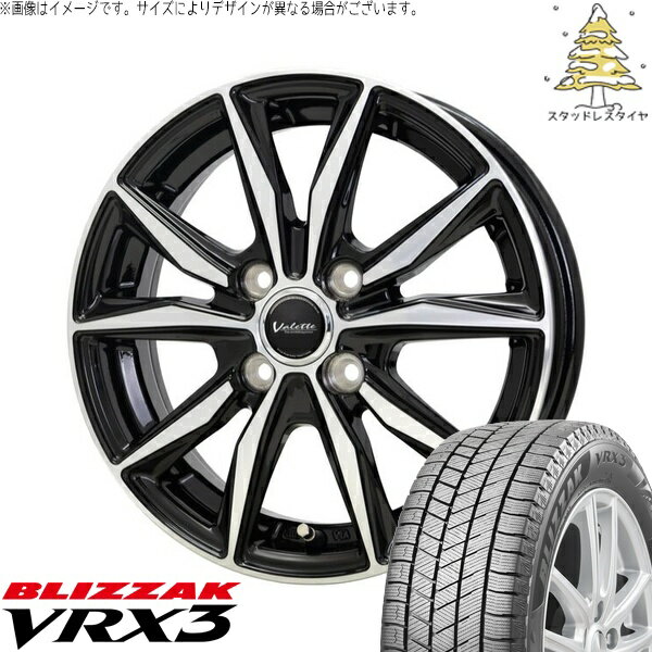 ハイゼットジャンボ 145/80R12 スタッドレスタイヤ ホイール 4本セット 新品 | ブリヂストン (BRIDGESTONE) ブリザック VRX3 (BLIZZAK VRX3) × ホットスタッフ (HOTSTUFF) ヴァレット スティング ブラックポリッシュ 12インチ 4.00B +43 4穴100