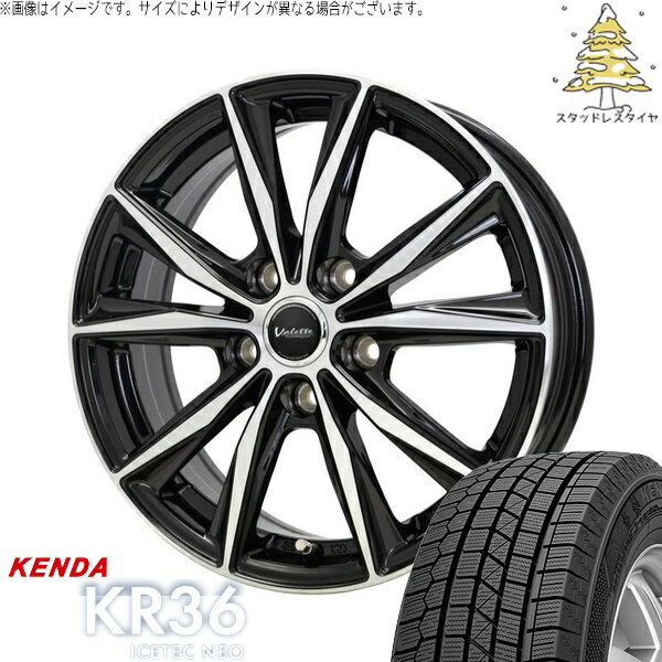 セレナ ノア ヴォクシー 195/65R15 スタッドレスタイヤ ホイール 4本セット 新品 | ケンダ (KENDA) アイステックネオ KR36 × ホットスタッフ (HOTSTUFF) ヴァレット スティング ブラックポリッシュ 15インチ 6J +43 5穴114.3