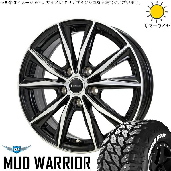RAV4 50系 カスタムサイズ 265/65R17 サマータイヤ ホイール 4本セット 新品 | モンスタタイヤ (MONSTA TYRE) マッドウォーリア × ホットスタッフ (HOTSTUFF) ヴァレット スティング ブラックポリッシュ 17インチ 7J +38 5穴114.3
