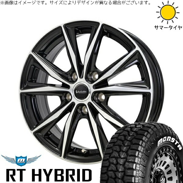 プリウス シエンタ 10系 195/65R15 サマータイヤ ホイール 4本セット 新品 | モンスタタイヤ (MONSTA TYRE) RT ハイブリッド × ホットスタッフ (HOTSTUFF) ヴァレット スティング ブラックポリッシュ 15インチ 6J +43 5穴100