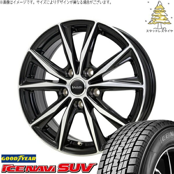 ハリアー アウトランダー 225/65R17 スタッドレスタイヤ ホイール 4本セット 新品 | グッドイヤー (GOODYEAR) アイスナビ SUV (ICENAVI SUV) × ホットスタッフ (HOTSTUFF) ヴァレット スティング ブラックポリッシュ 17インチ 7.0J +38 5穴114.3