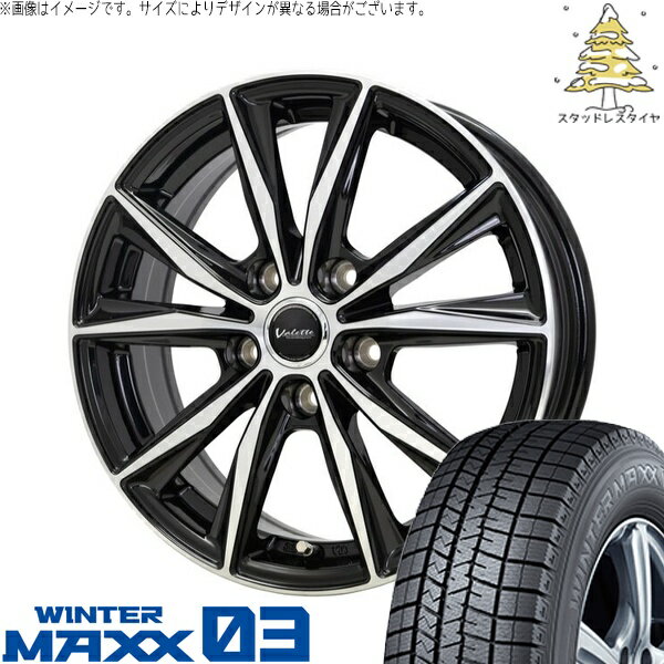 ストリーム 205/65R15 スタッドレスタイヤ ホイール 4本セット 新品 | ダンロップ (DUNLOP) ウィンターマックス03 × ホットスタッフ (HOTSTUFF) ヴァレット スティング ブラックポリッシュ 15インチ 6J +53 5穴114.3