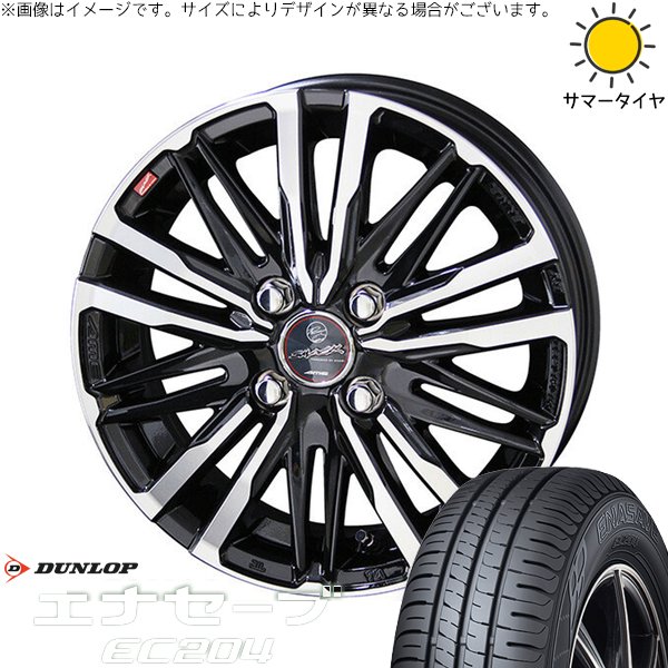 タンク ルーミー トール 165/50R16 サマータイヤ ホイール 4本セット 新品 | ダンロップ (DUNLOP) エナセーブ EC204 × 共豊コーポレーション (KYOHO) スマック クレスト サファイアブラックポリッシュ 16インチ 6J +40 4穴100