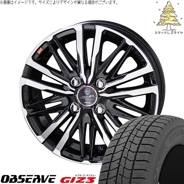 タント ムーブ ワゴンR ラパン 165/55R15 スタッドレスタイヤ ホイール 4本セット 新品 | トーヨータイヤ (TOYO) オブザーブ ギズスリー (OBSERVE GIZ3) × 共豊コーポレーション (KYOHO) スマック クレスト サファイアブラックポリッシュ 15インチ 4.5J +45 4穴100