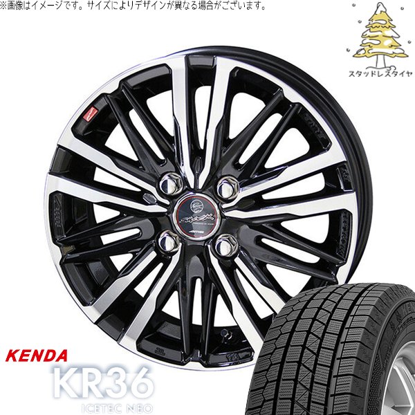 モコ ゼスト パレット ミラ 165/55R14 スタッドレスタイヤ ホイール 4本セット 新品 | ケンダ (KENDA) アイステックネオ KR36 × 共豊コーポレーション (KYOHO) スマック クレスト サファイアブラックポリッシュ 14インチ 4.5J +45 4穴100