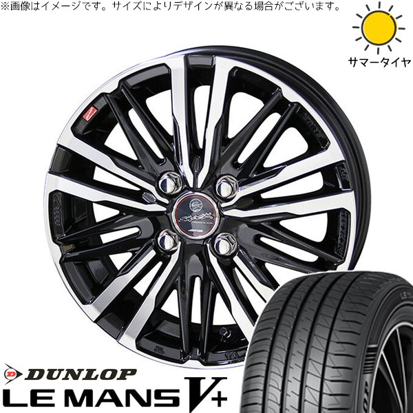 フィールダー 185/70R14 サマータイヤ ホイール 4本セット 新品 | ダンロップ (DUNLOP) ルマンファイブ × 共豊コーポレーション (KYOHO) スマック クレスト サファイアブラックポリッシュ 14インチ 5.5J +43 4穴100