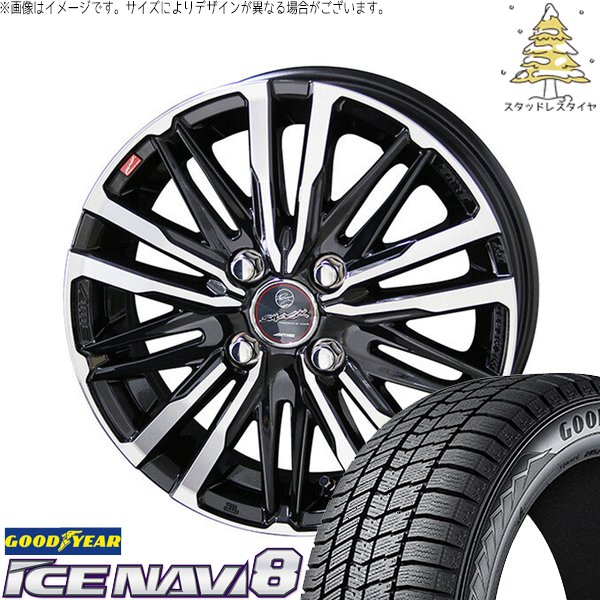 NBOX スペーシア タント デリカミニ 155/65R14 スタッドレスタイヤ ホイール 4本セット 新品 | グッドイヤー (GOODYEAR) アイスナビ8 × 共豊コーポレーション (KYOHO) スマック クレスト サファイアブラックポリッシュ 14インチ 4.5J +45 4穴100