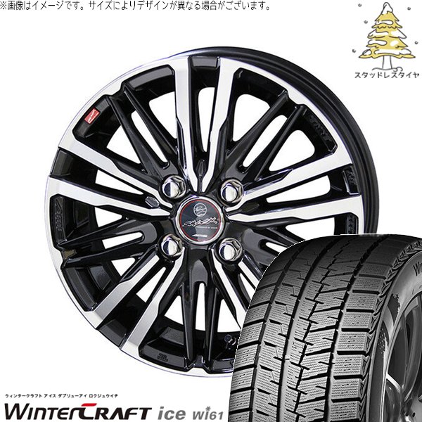 モコ ゼスト パレット ミラ 155/65R13 スタッドレスタイヤ ホイール 4本セット 新品 | クムホ (KUMHO) ウィンタークラフト アイス Wi61 × 共豊コーポレーション (KYOHO) スマック クレスト サファイアブラックポリッシュ 13インチ 4.00B +45 4穴100