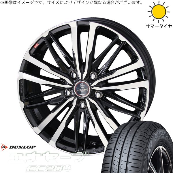 トヨタ シエンタ 170系 185/60R15 サマータイヤ ホイール 4本セット 新品 | ダンロップ (DUNLOP) エナセーブ EC204 × 共豊コーポレーション (KYOHO) スマック クレスト サファイアブラックポリッシュ 15インチ 6J +40 5穴100
