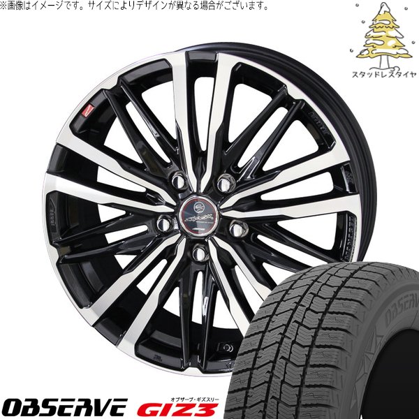 ヴォクシー 90系 205/55R17 スタッドレスタイヤ ホイール 4本セット 新品 | トーヨータイヤ (TOYO TIRE) オブザーブ GIZ3 × 共豊コーポレーション (KYOHO) スマック クレスト サファイアブラックポリッシュ 17インチ 7J +38 5穴114.3